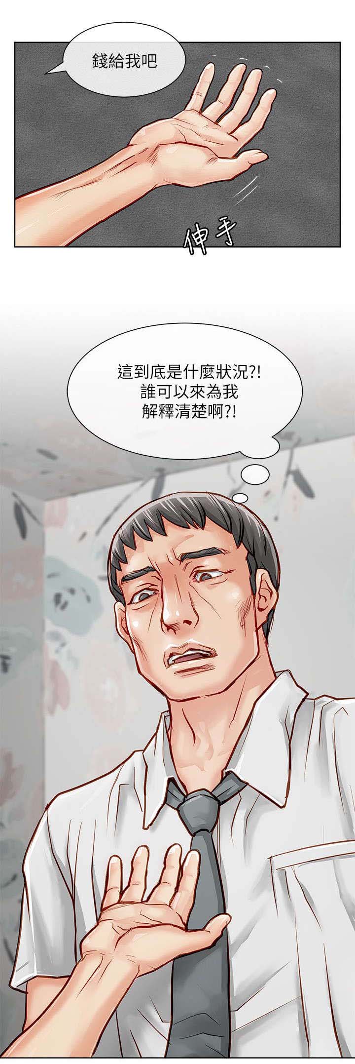 第25章：保险员13
