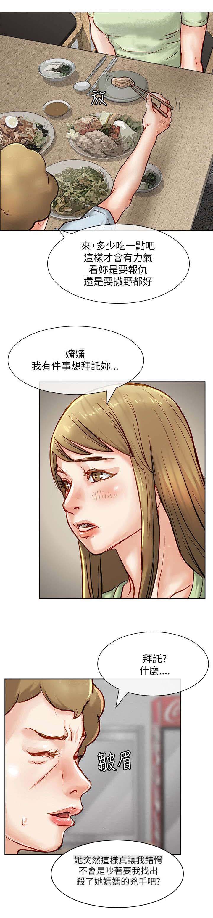 第27章：拿到保险金4