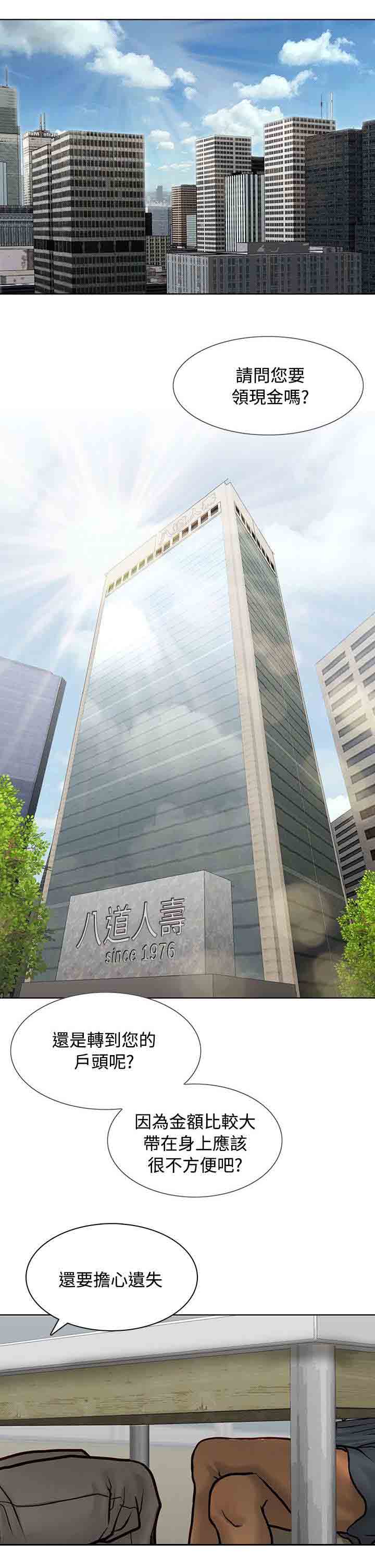 第5章：欠条0