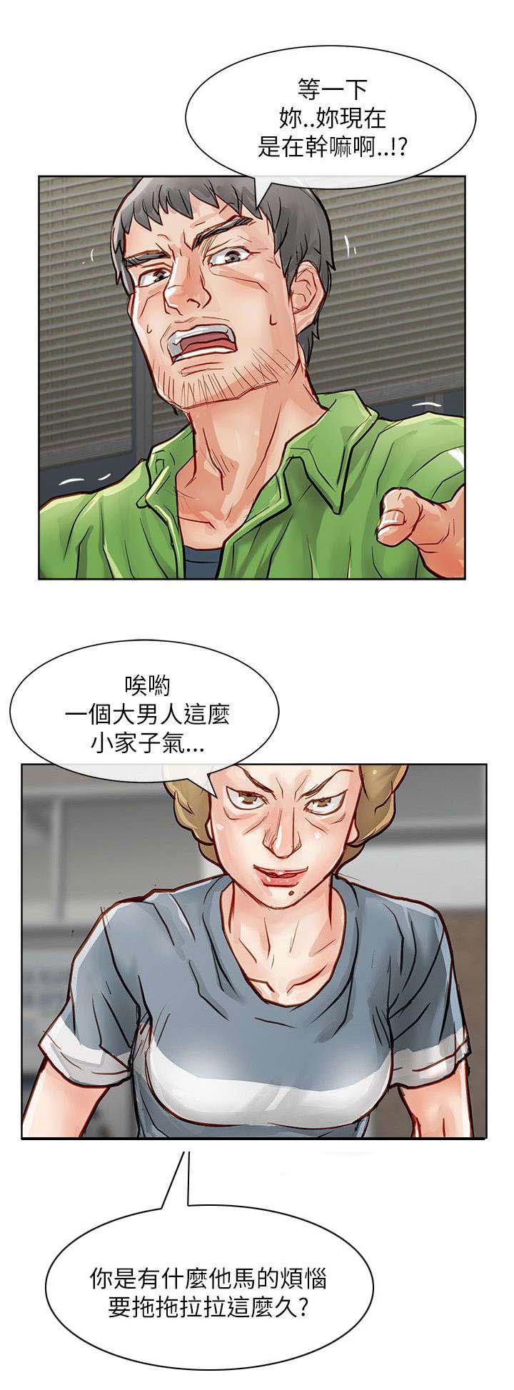 第34章：猪妈4