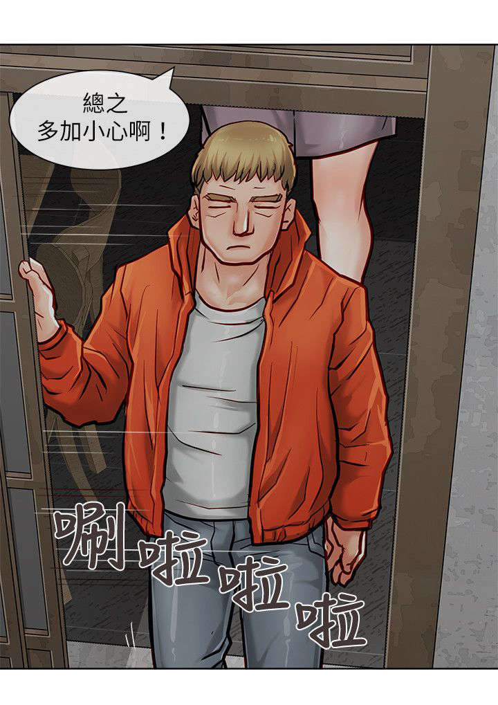 第28章：藏起来15