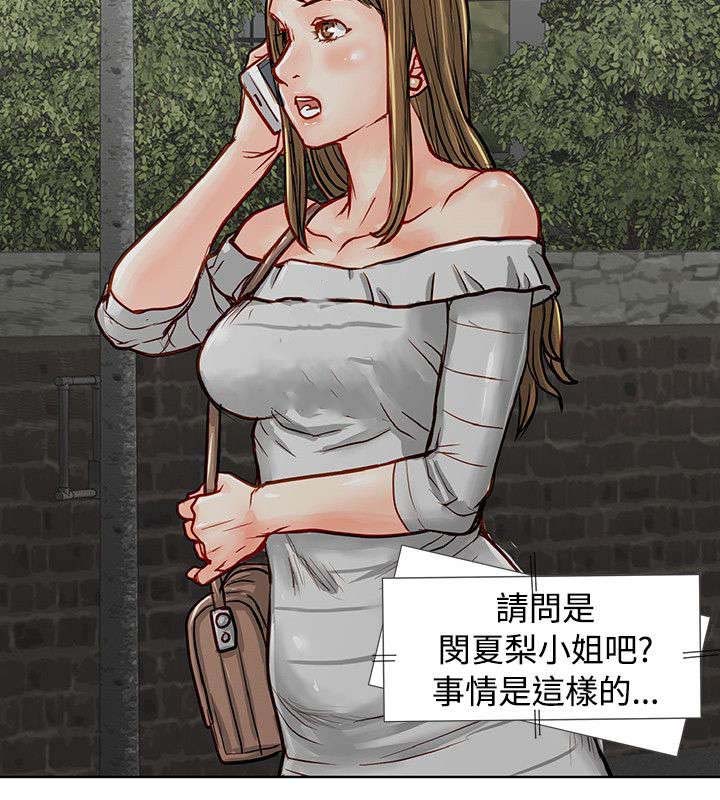 第3章：抵债的女儿15
