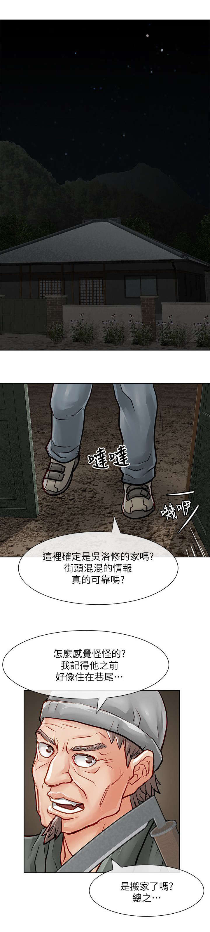 第45章：找上门来19