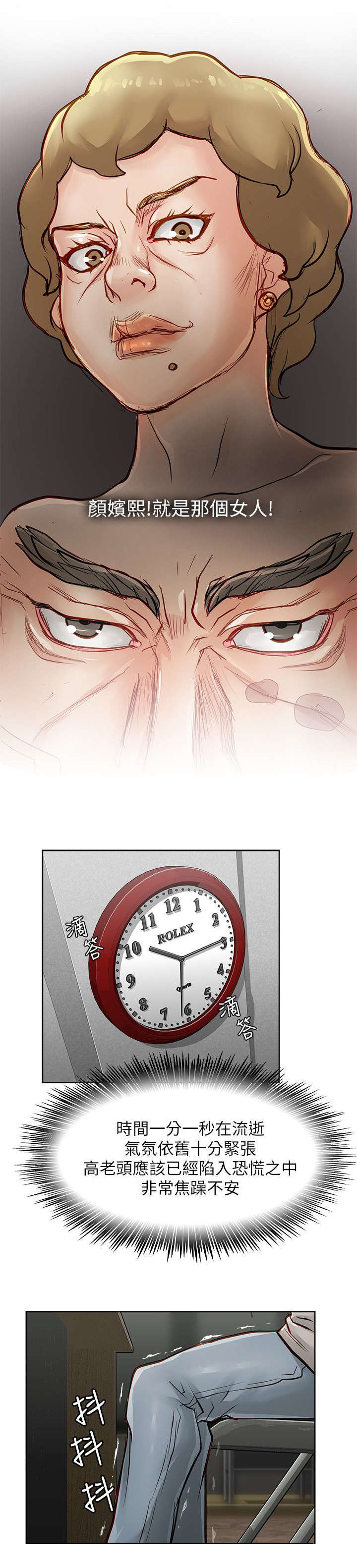 第42章：趁胜追击6