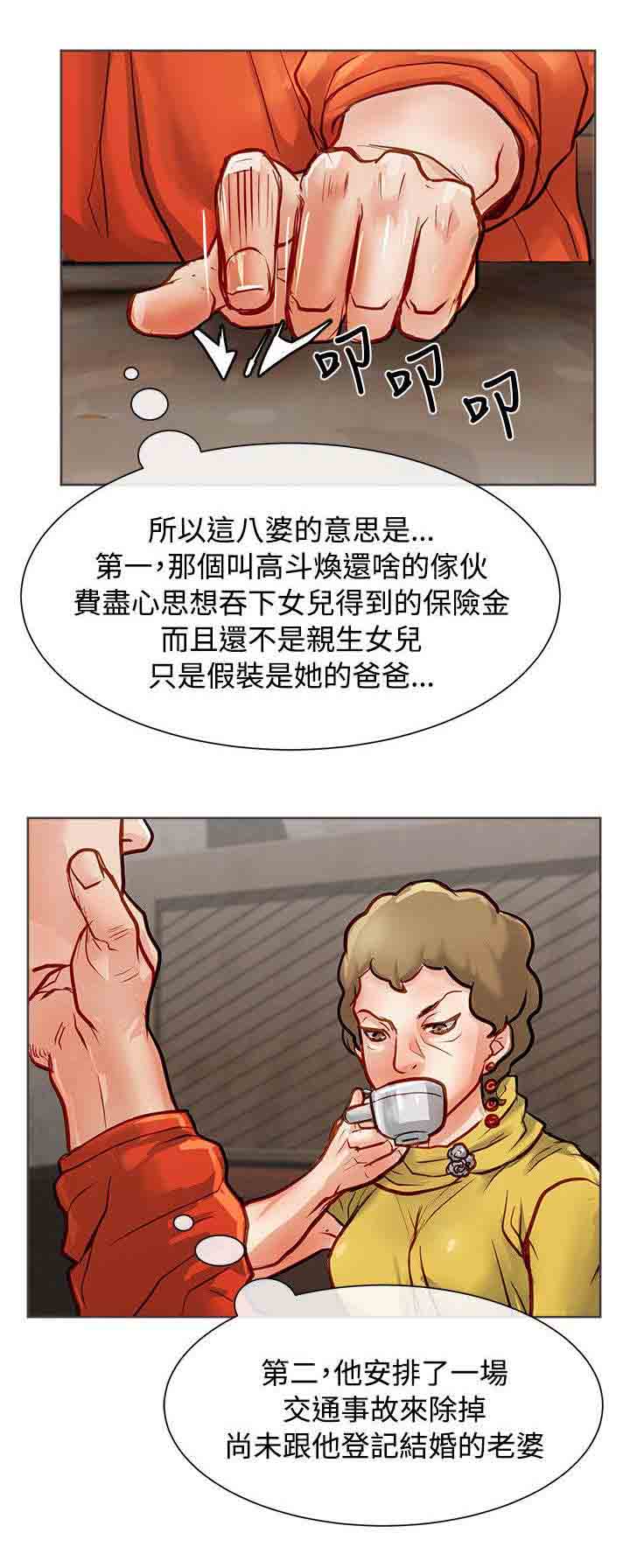 第23章：偷偷行动0