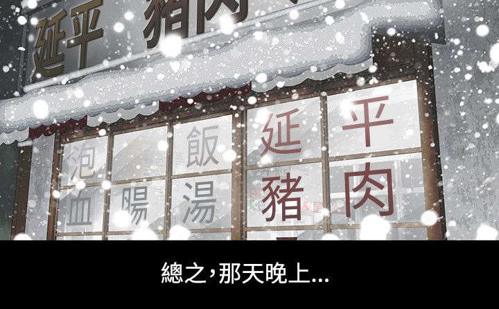 第3章：抵债的女儿3
