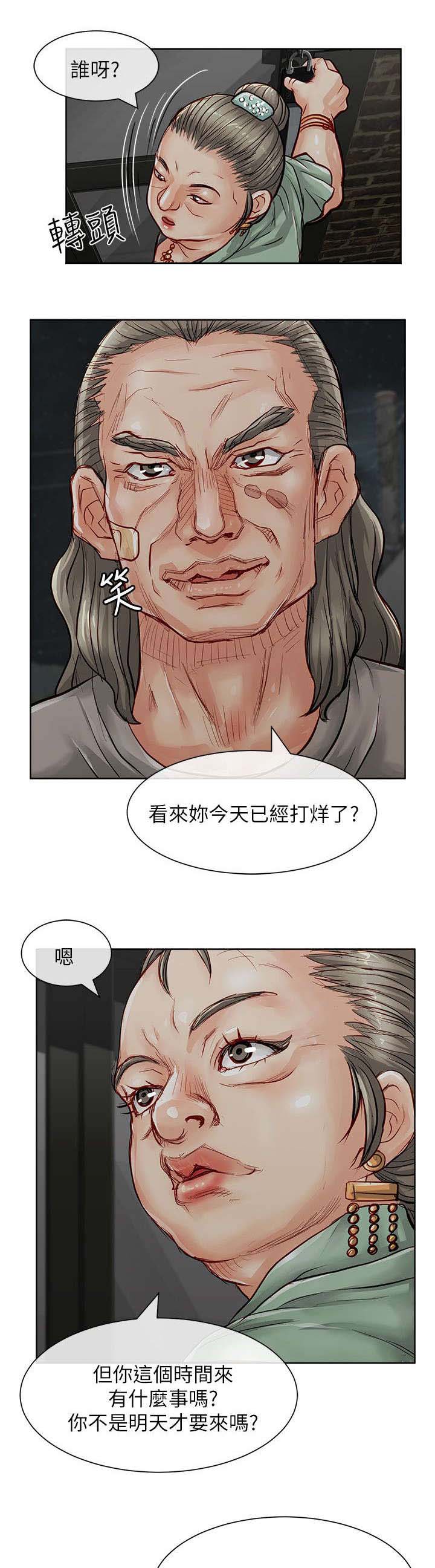 第35章：还债7