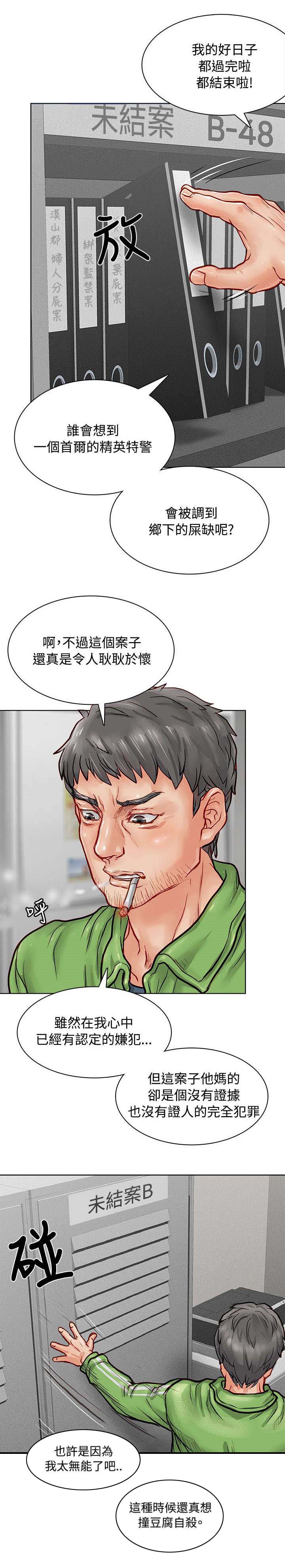 第6章：重回魔窟4