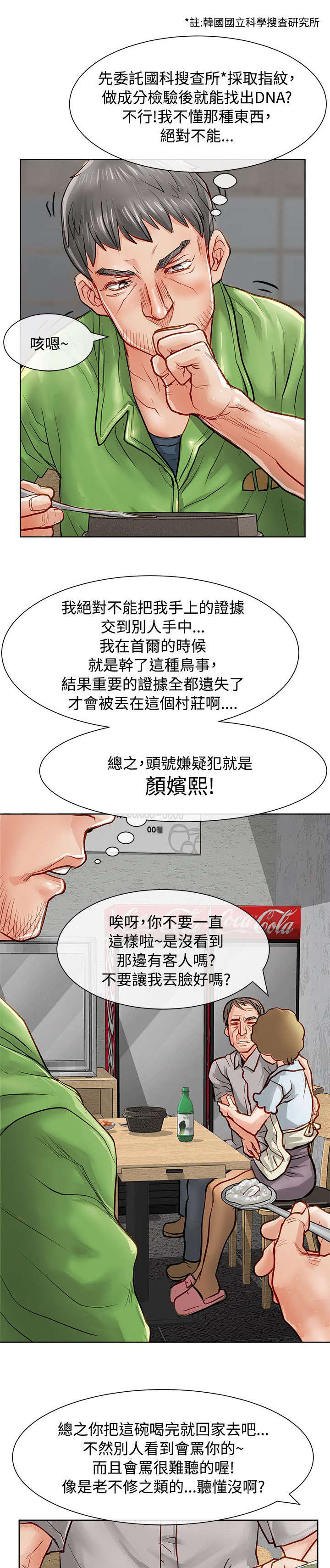 第20章：仗义出手0