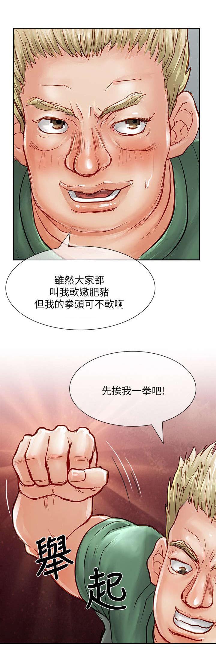 第39章：愤怒7