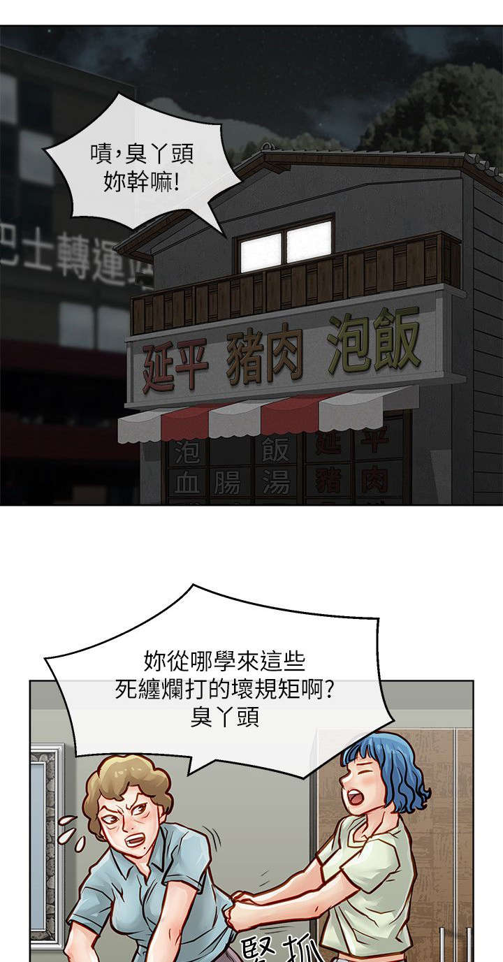 第45章：找上门来8
