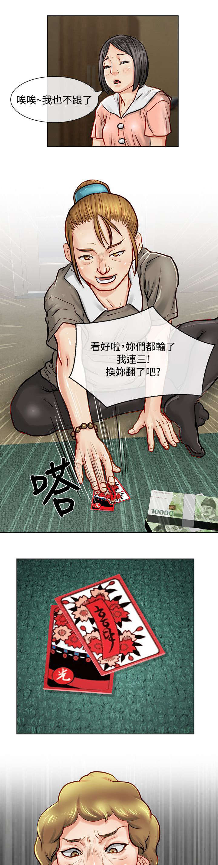 第16章：耍赖8