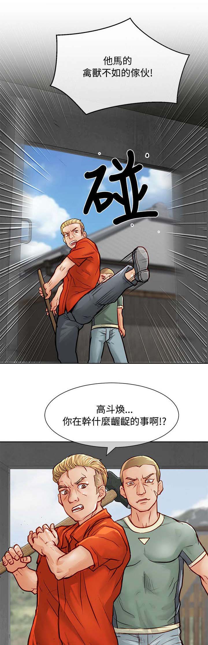 第20章：仗义出手12