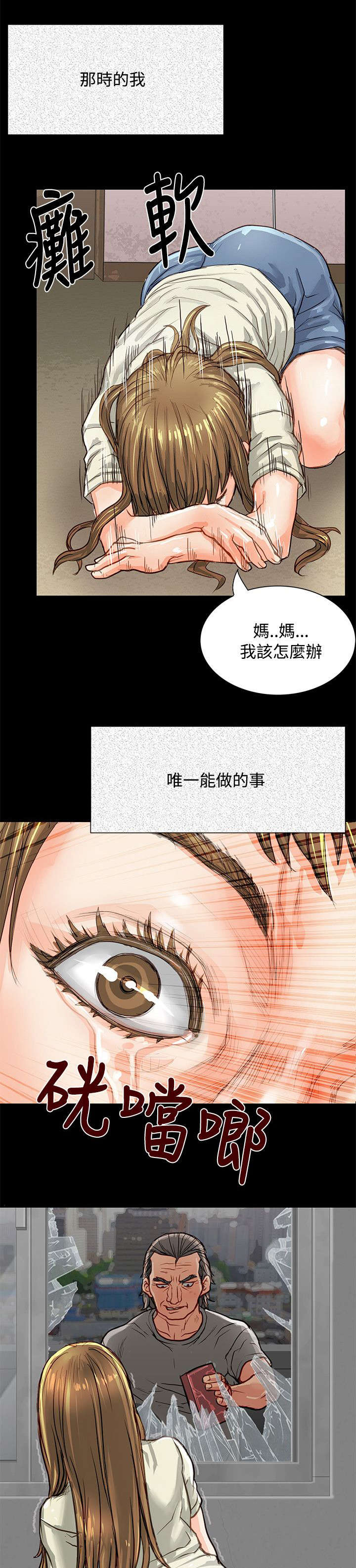 第2章：噩梦5