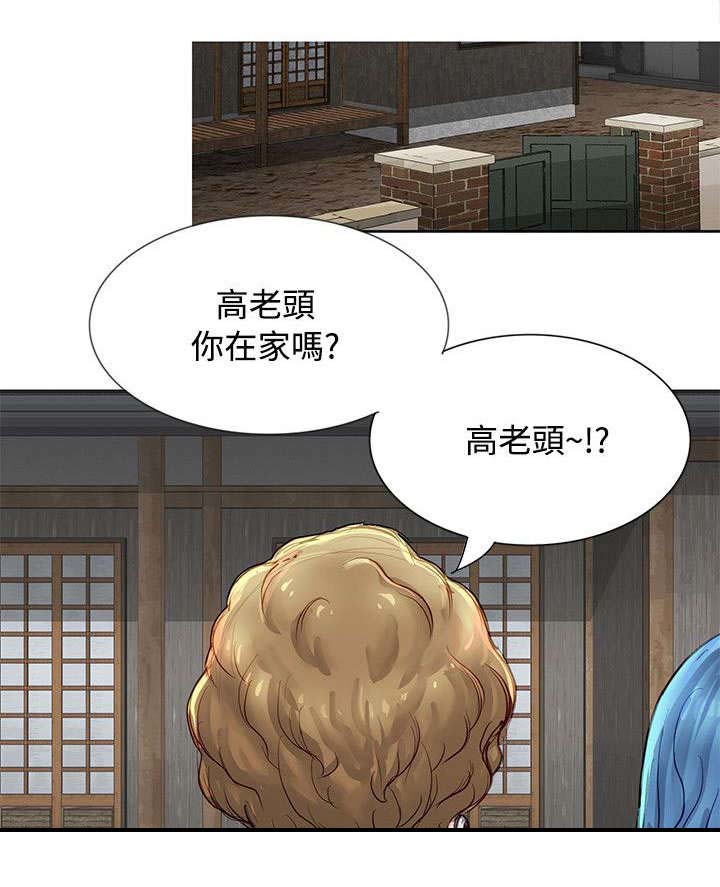第2章：噩梦14