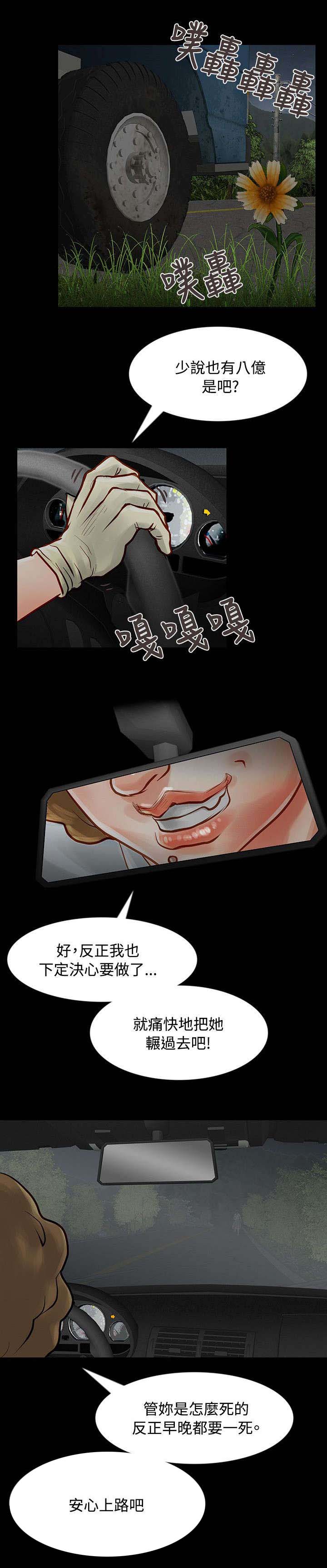 第8章：凶手4