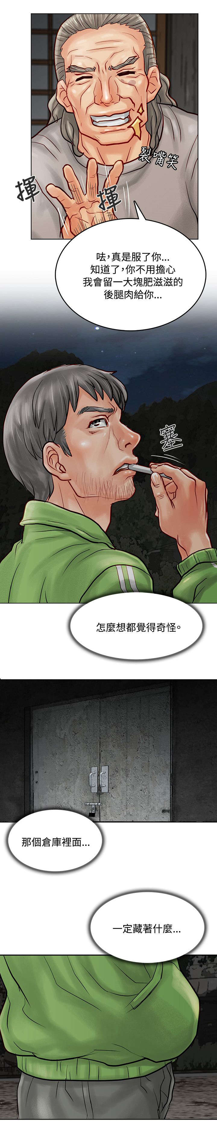 第10章：监禁5