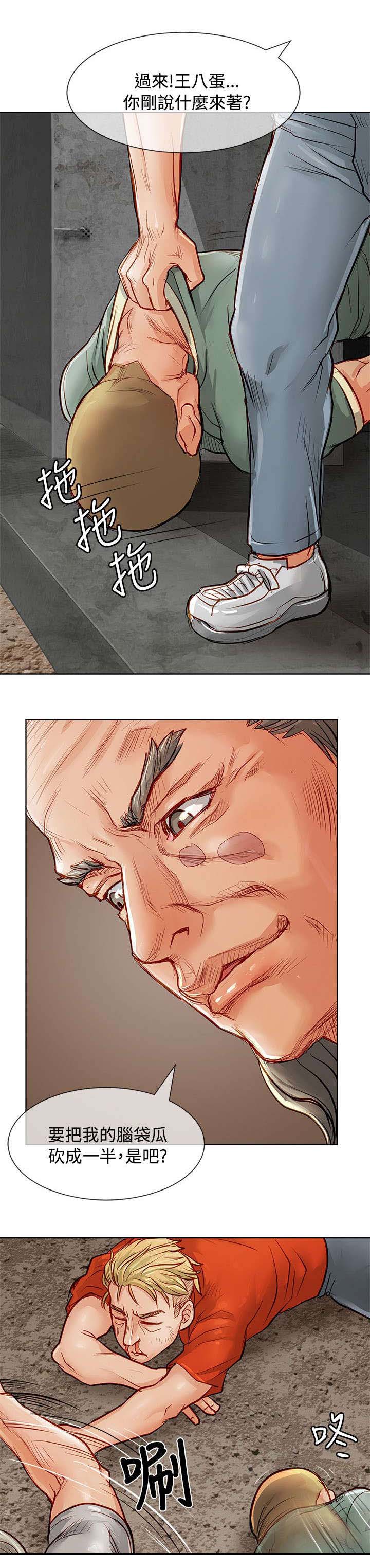 第21章：扑街5