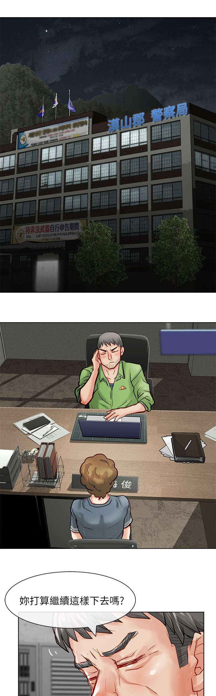 第31章：逮捕11