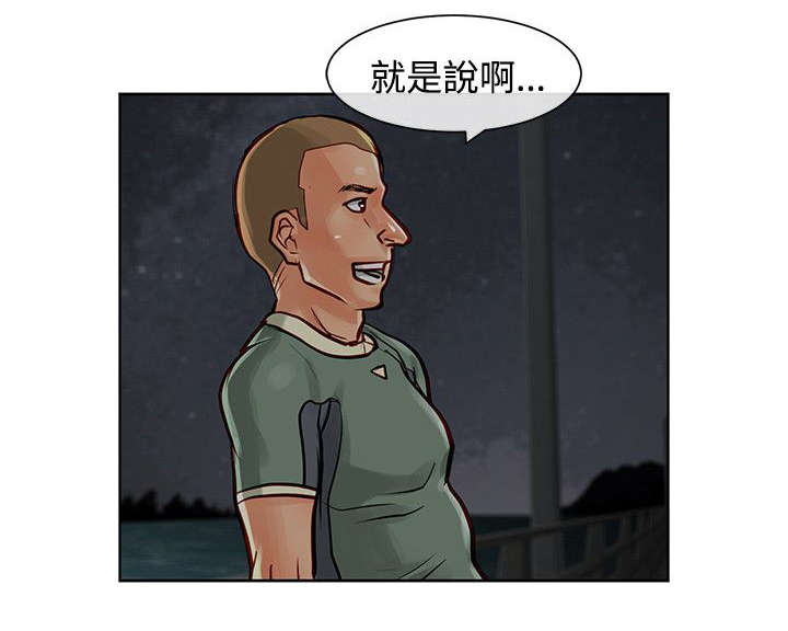 第14章：傲慢的家伙1