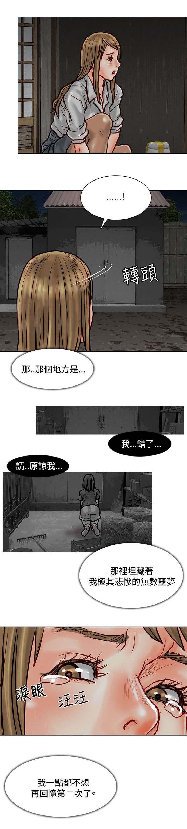 第7章：再次被抓11