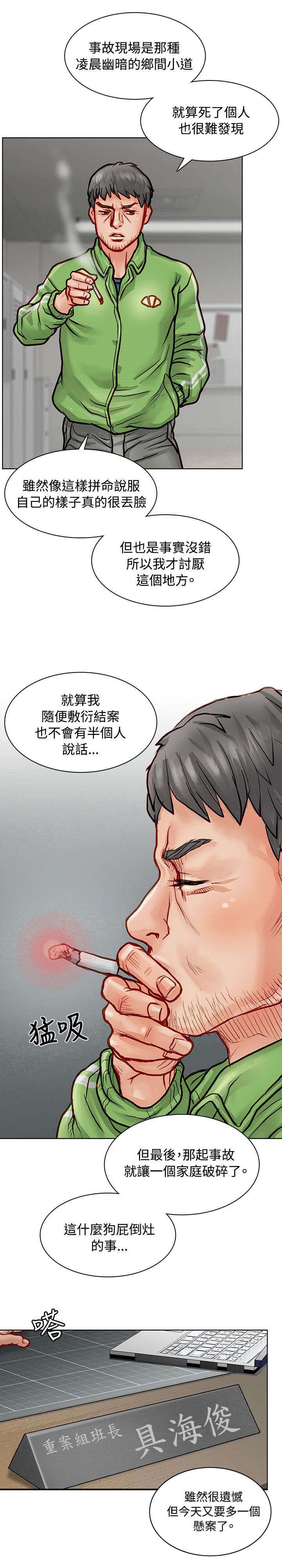 第6章：重回魔窟5