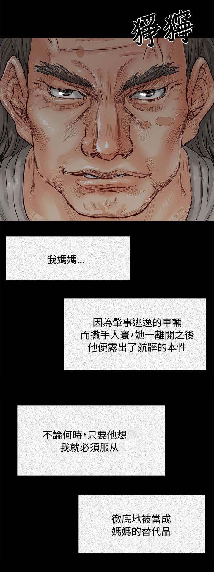 第2章：噩梦2