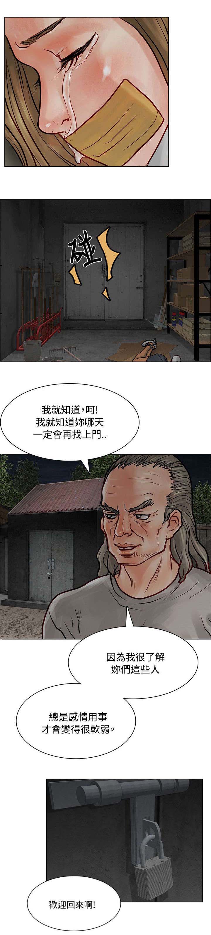 第8章：凶手10