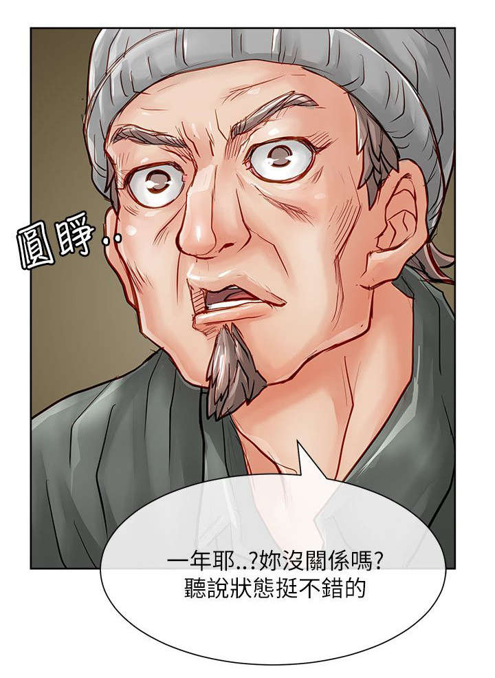 第38章：交易13