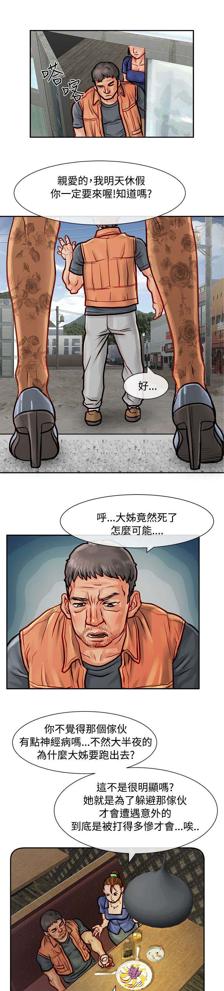 第12章：线索13