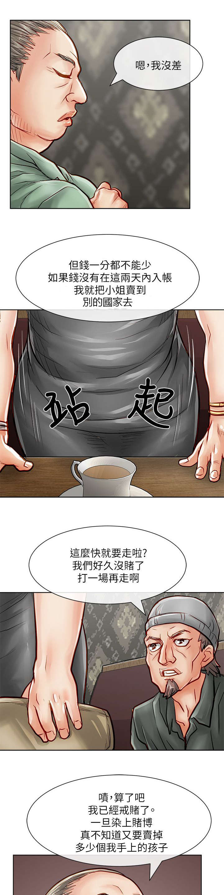第38章：交易14