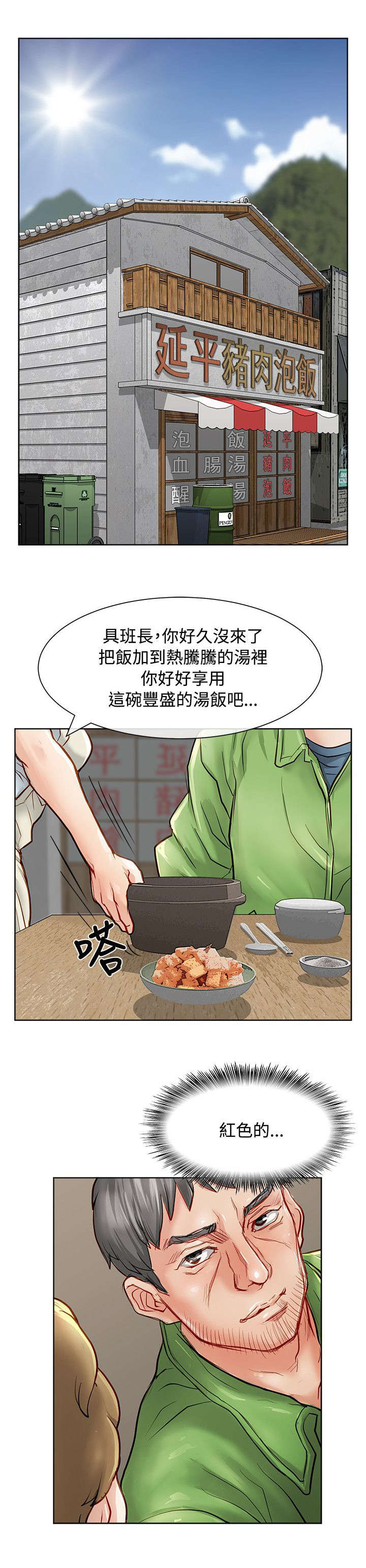 第19章：嫌疑犯11