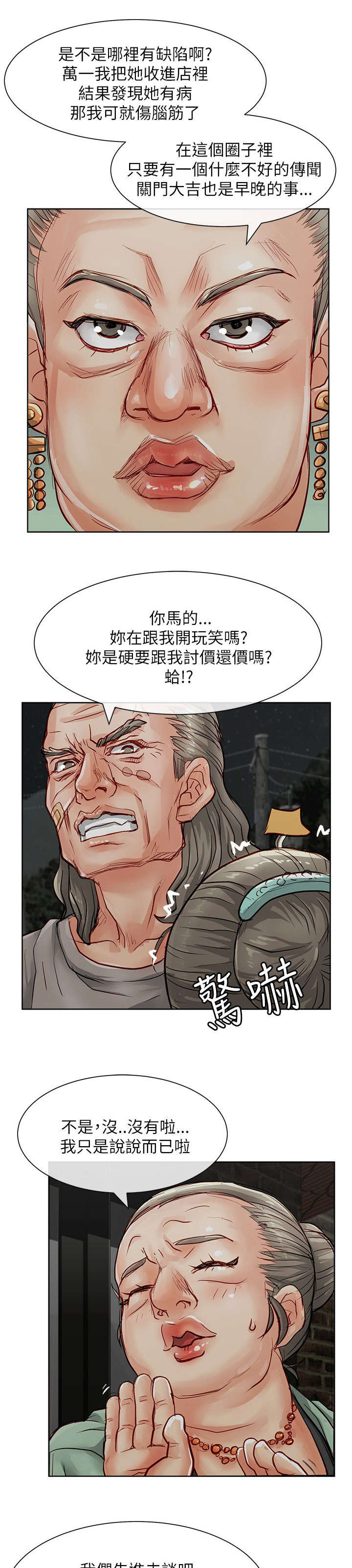 第35章：还债10
