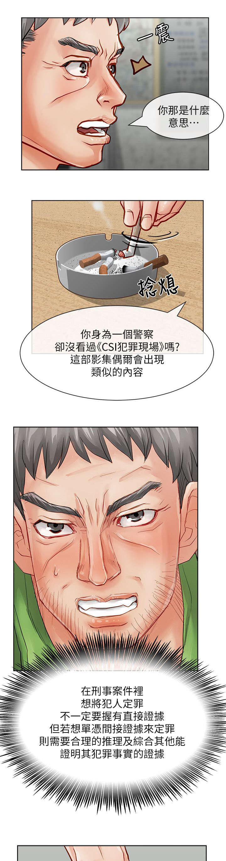 第43章：没有意义12