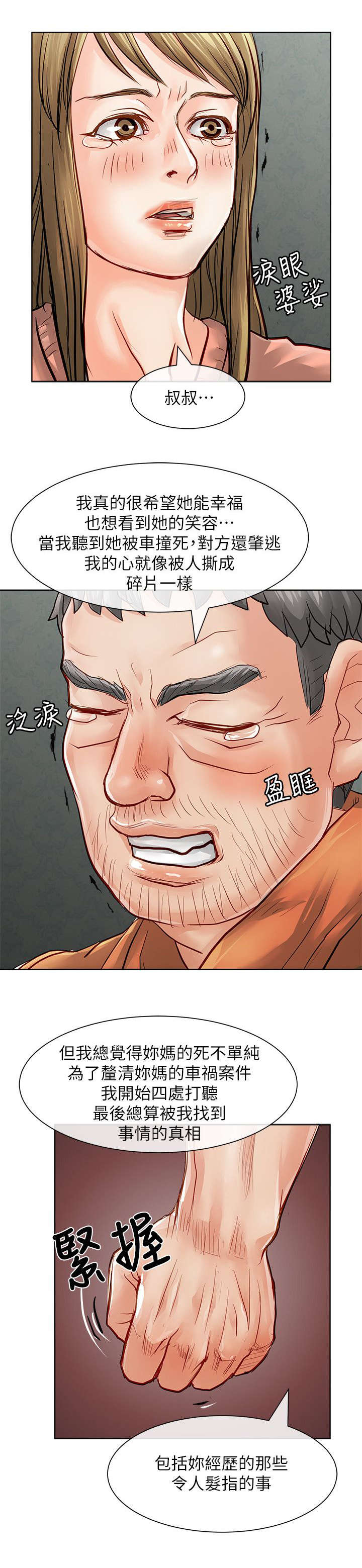 第44章：默默守护14