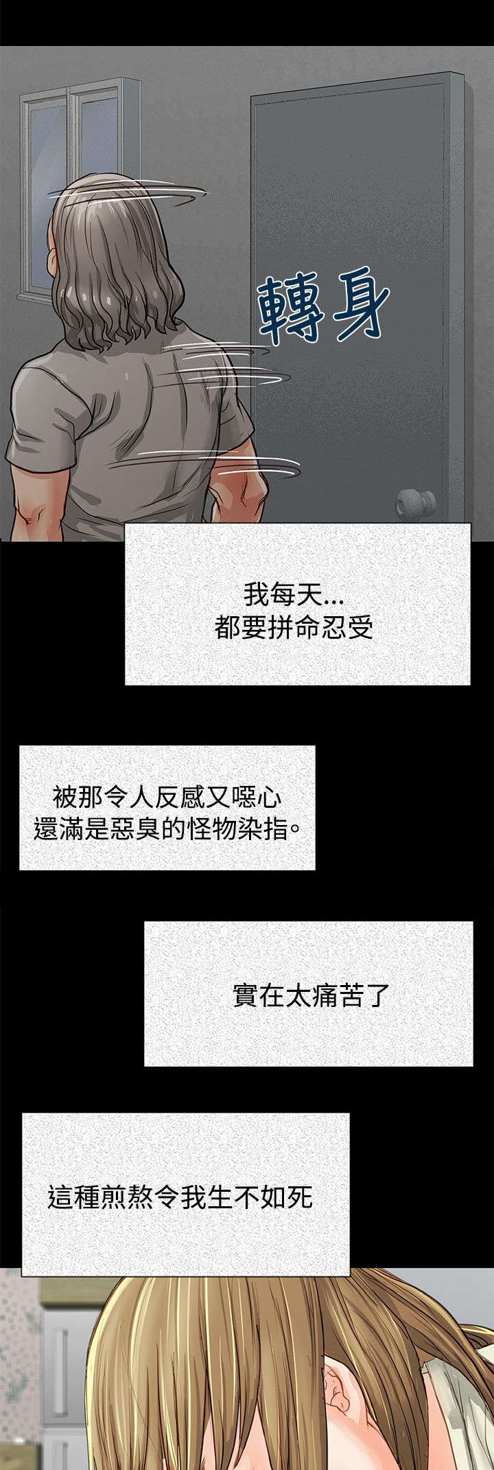 第2章：噩梦3