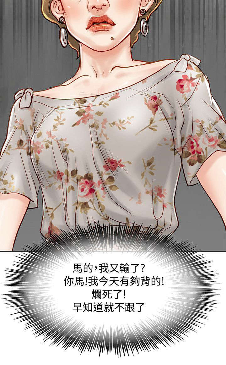 第16章：耍赖9