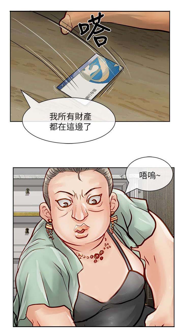 第44章：默默守护3