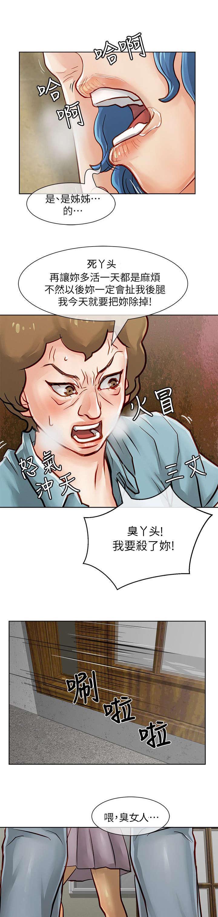 第45章：找上门来16