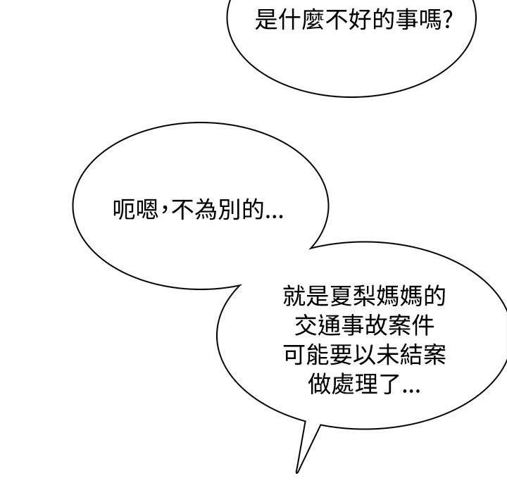 第9章：奇怪的声音6