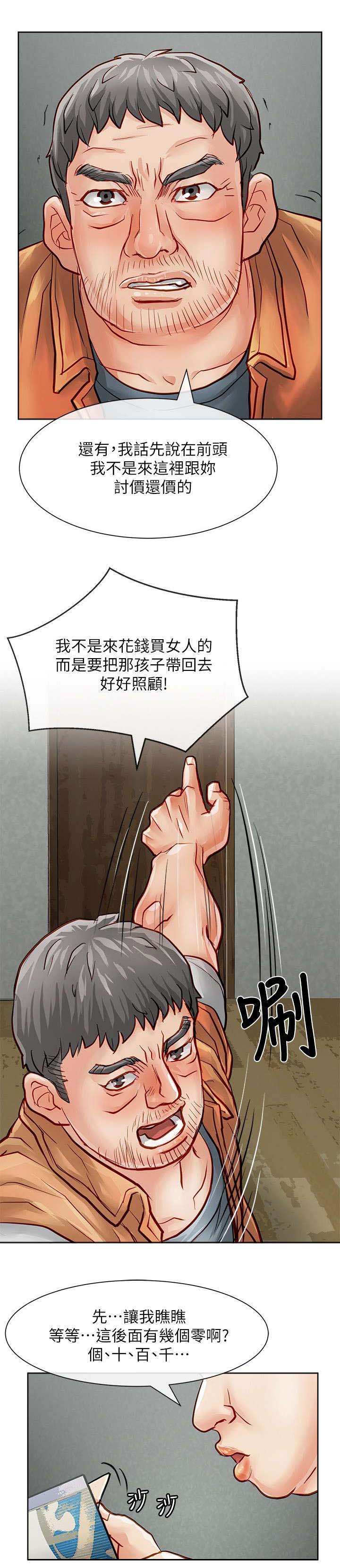 第44章：默默守护4