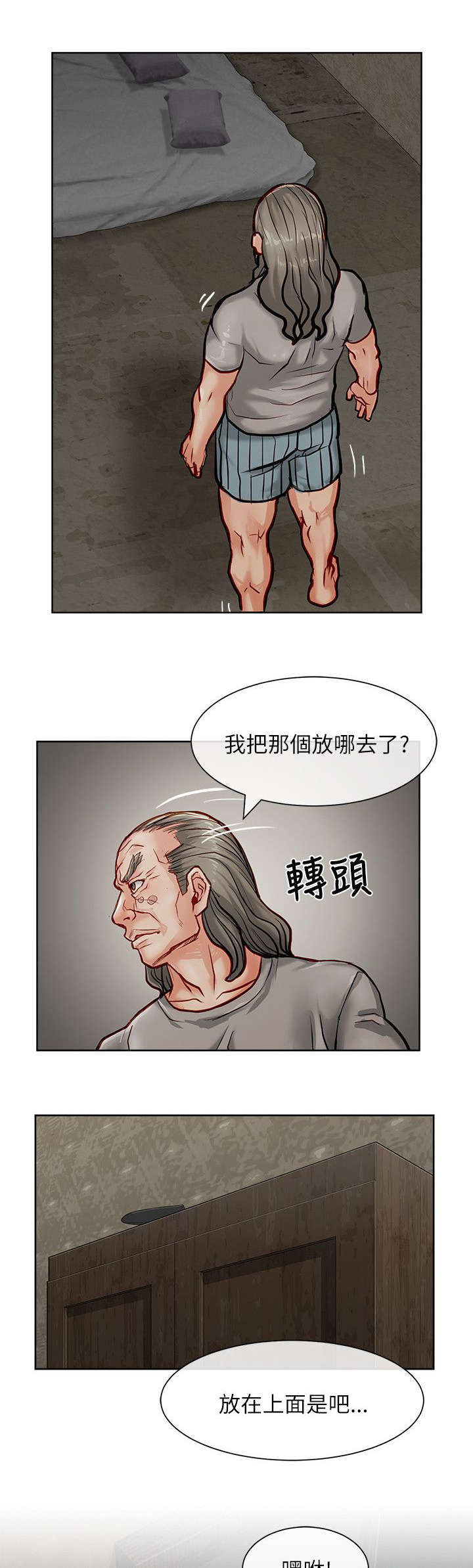 第28章：藏起来5