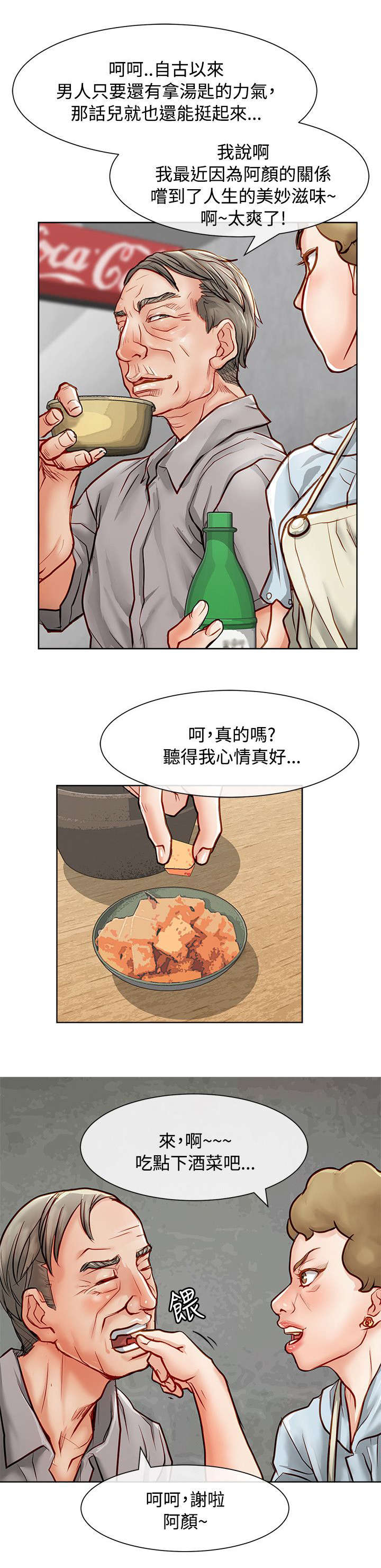 第20章：仗义出手2