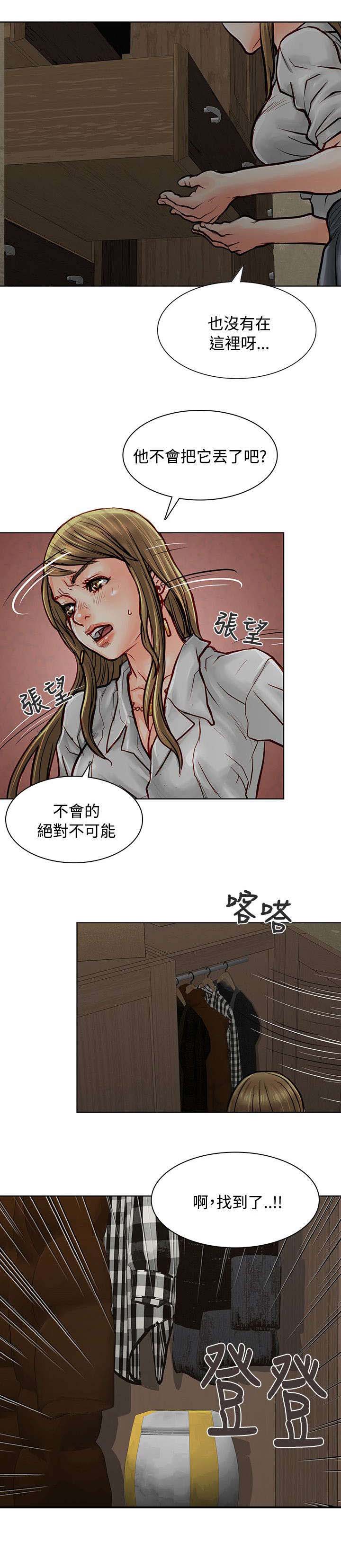 第7章：再次被抓3