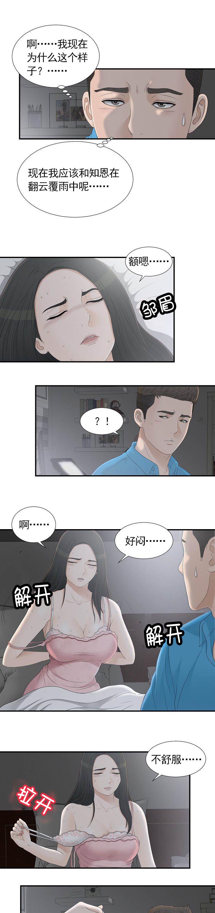 第18章：帮我一下8