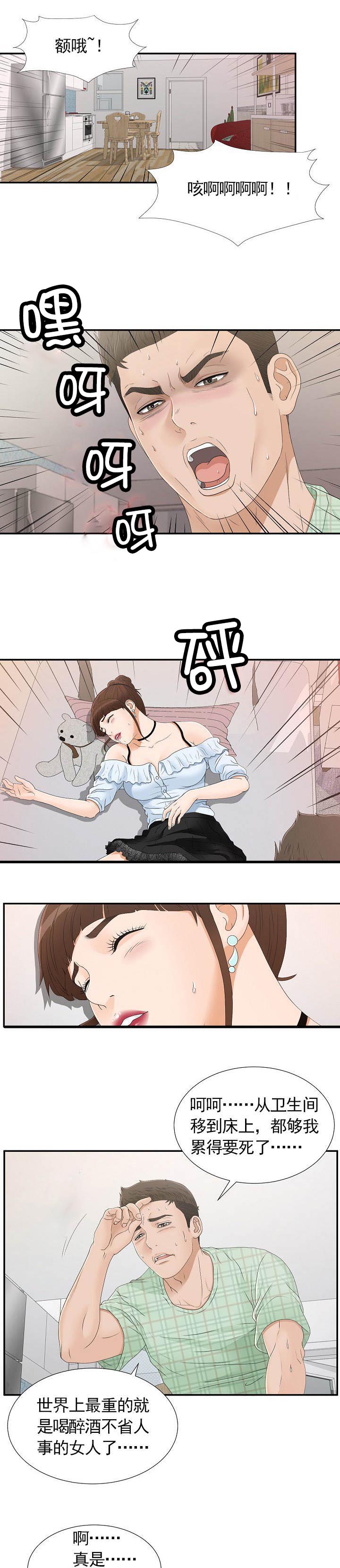 第15章：现在过来0