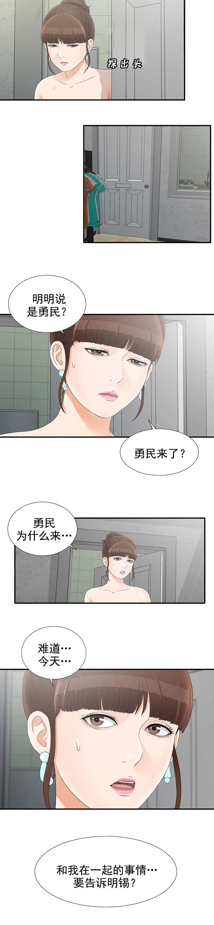 第40章：怎么帮4
