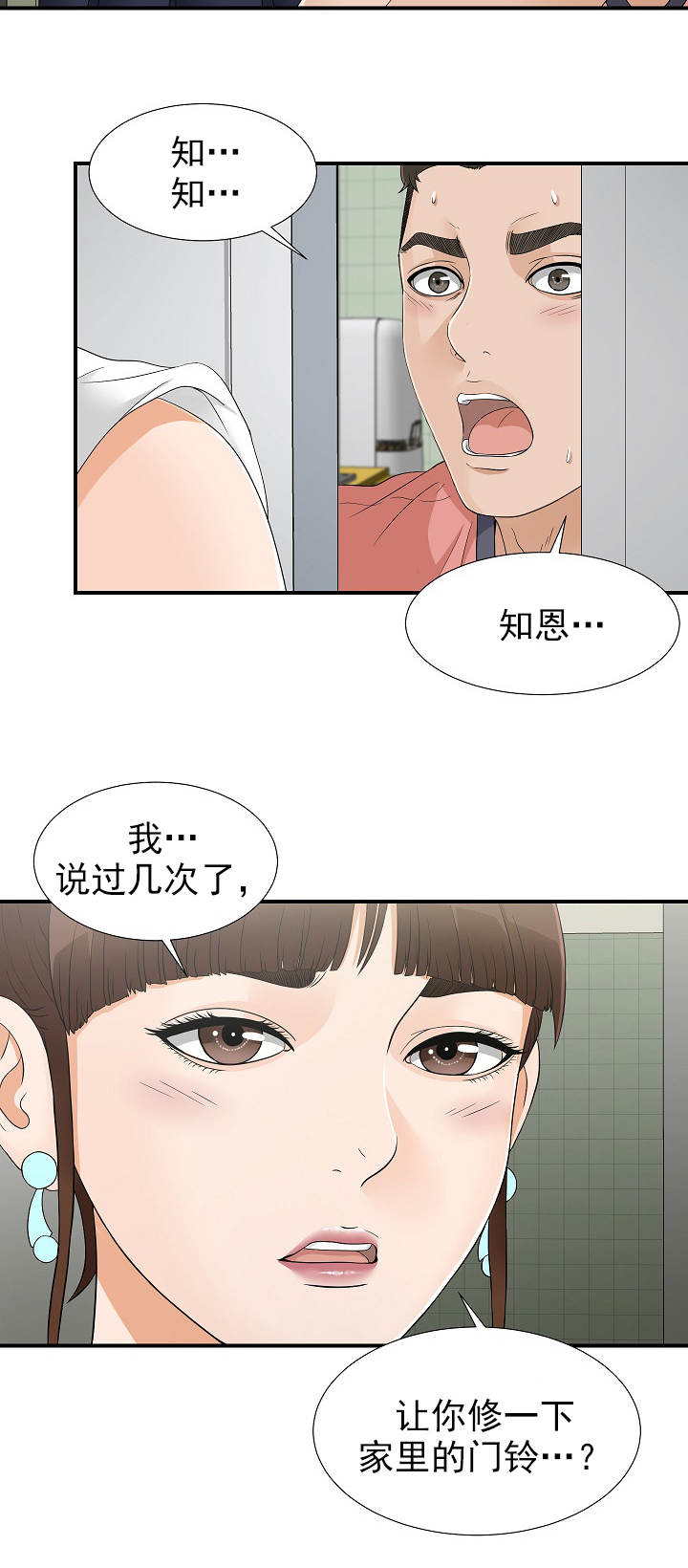 第32章：门铃7