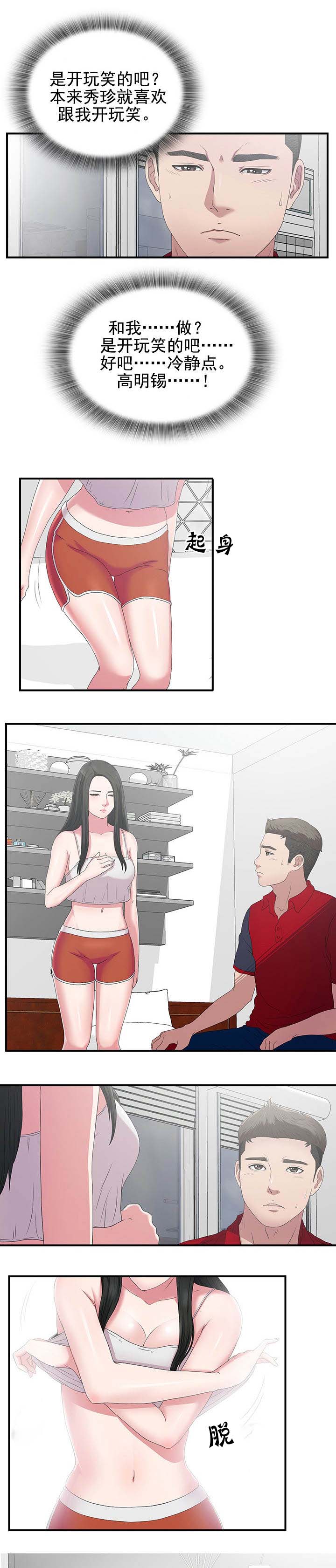 第44章：让给你5