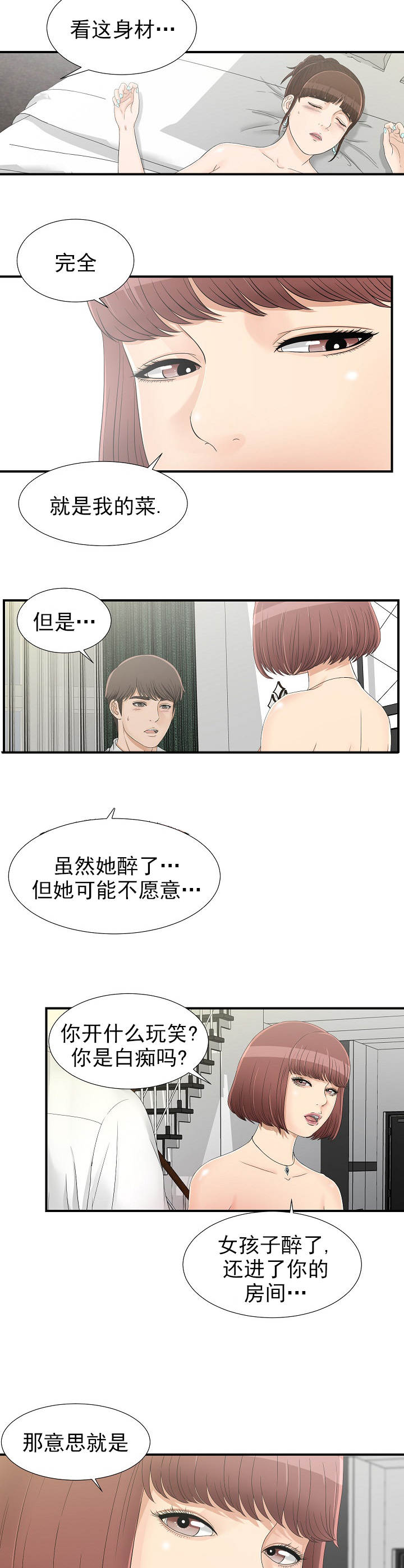 第30章：就是现在1